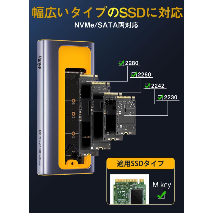 6月30日順番発送 Hanye M.2 SSD 外付けケース USB4.0 NVMe M.2 SSDケース 40Gbps高速転送 熱伝導シート付属 2230/2242/2260/2280 アルミ筐体｜jnhshop｜03