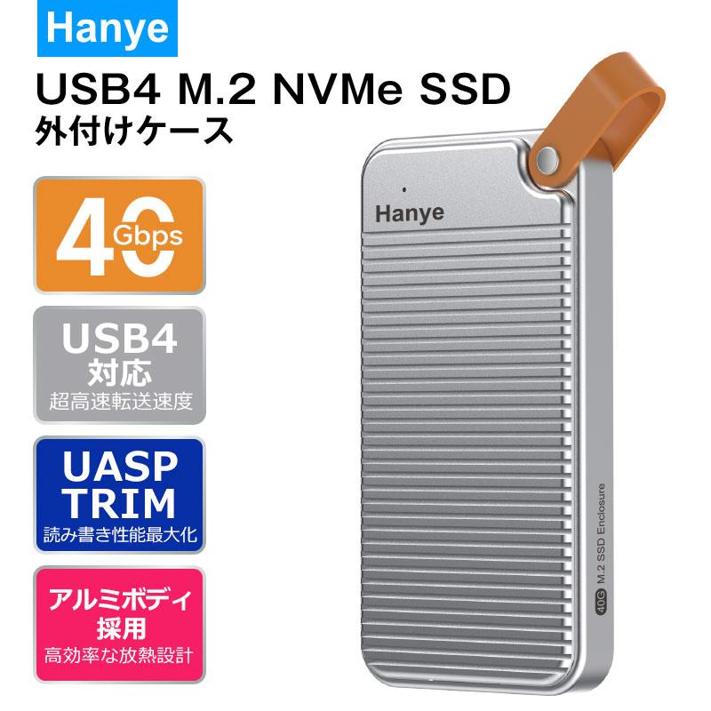 Hanye M.2 SSD ケース 40Gbps高速転送 USB4 Thunderbolt 4/3互換 PCIe