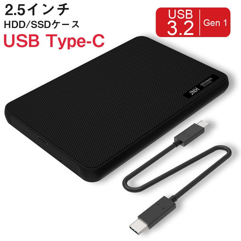 JNH ポイント5倍 JNH製 2.5インチHDD/SSDケース hddケース 2.5インチ