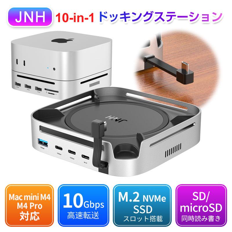 JNH 特価セール 10-in-1 USB-Cドッキングステーション M.2 NVMe SSD