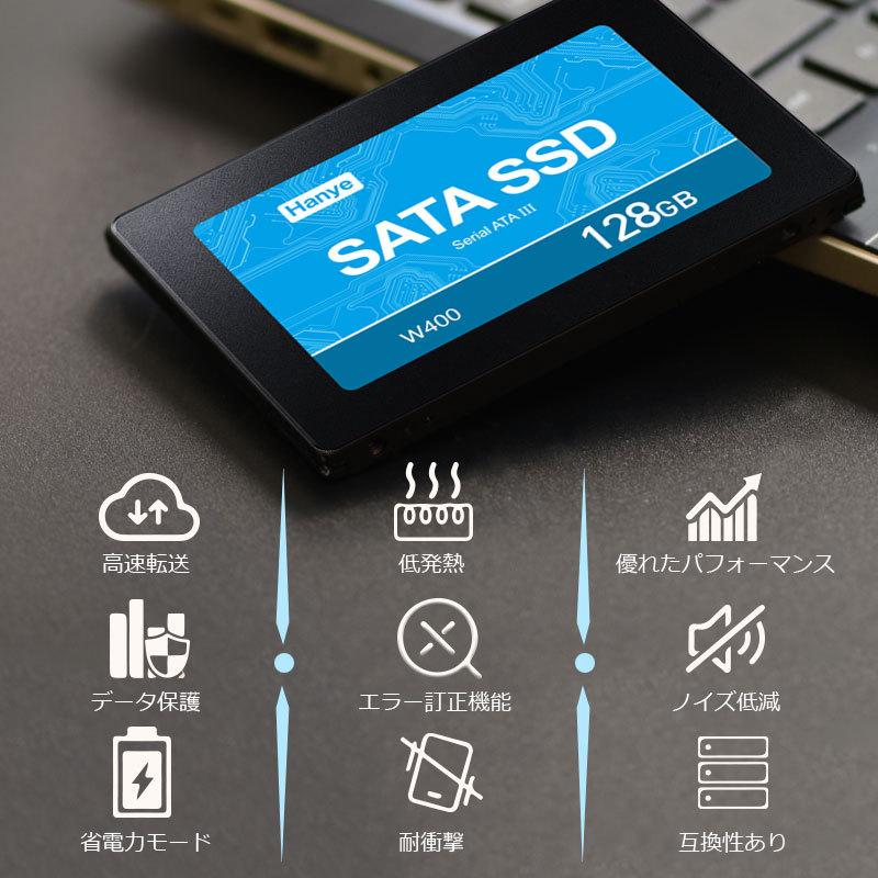 ポイント2倍 Hanye製 SSD 128GB 内蔵型 2.5インチ SATAIII 6Gb/s R:520MB/s アルミ製筐体 3D TLC W400 国内3年保証 翌日配達・ネコポス送料無料 | Hanye | 02