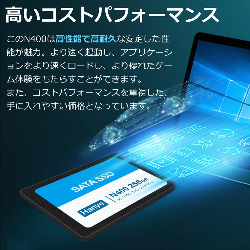 Hanye製 SSD 256GB 3D Nand TLC 内蔵型 2.5インチ SATAIII 6Gb/s R:520MB/s アルミ製筐体 N400 国内3年保証 翌日配達・ネコポス送料無料｜jnhshop｜09