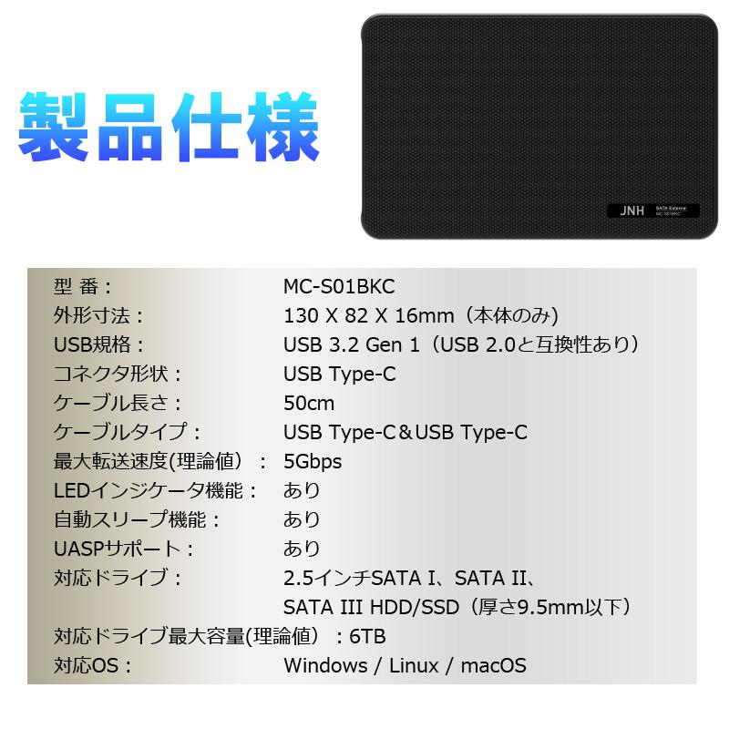JNH SSD 換装キット USB Type-C データー移行 外付けストレージ 内蔵型 2.5インチ 7mm SATA III Hanye製 256GB SSD付属 翌日配達・ネコポス送料無料｜jnhshop｜05