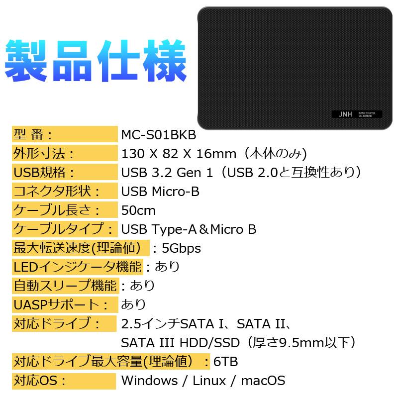 JNH SSD 換装キット USB Micro-B データー移行 外付けストレージ 内蔵型 2.5インチ 7mm SATA III Hanye製 512GB SSD付属 翌日配達・ネコポス送料無料｜jnhshop｜05