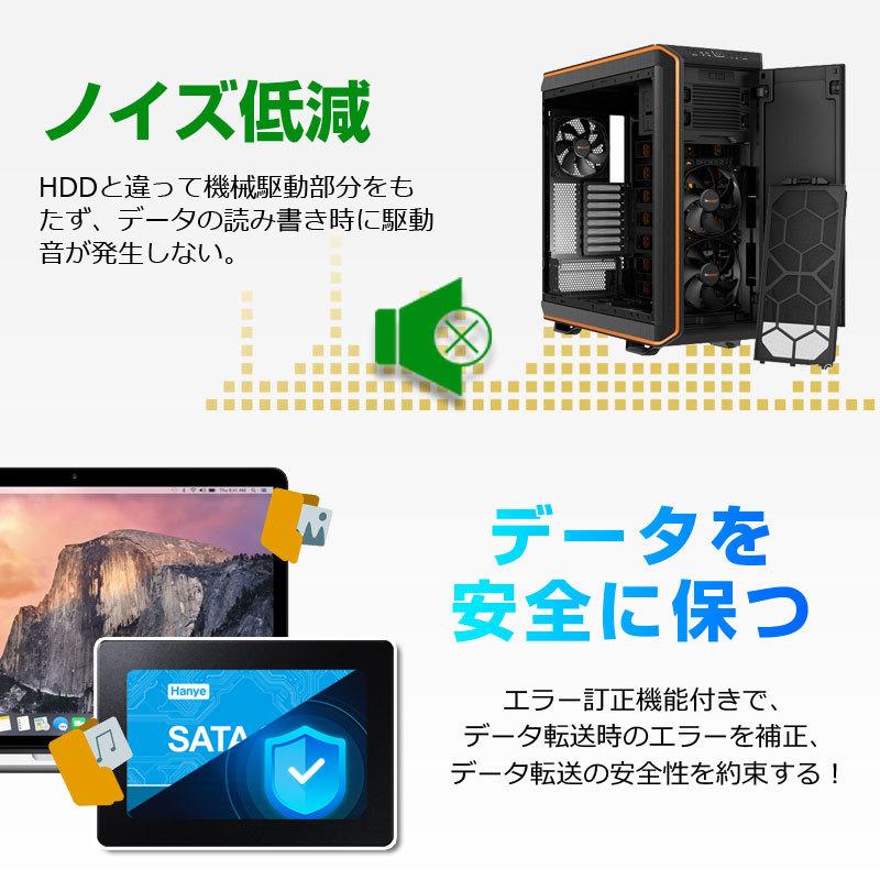 Hanye製 SSD 512GB 内蔵型 2.5インチ SATAIII 6Gb/s R:520MB/s アルミ製筐体 3D TLC W400 国内3年保証 翌日配達・ネコポス送料無料 | Hanye | 10