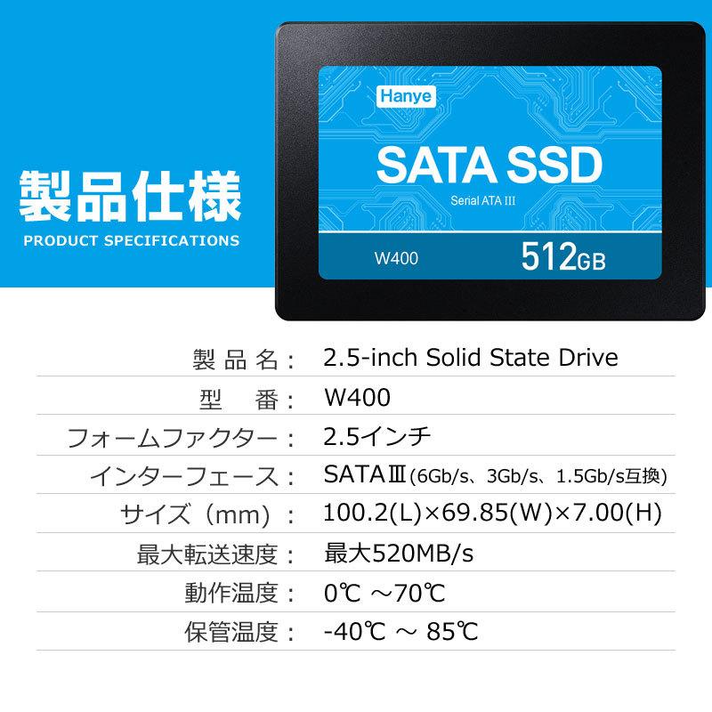 Hanye製 SSD 512GB 内蔵型 2.5インチ SATAIII 6Gb/s R:520MB/s アルミ製筐体 3D TLC W400 国内3年保証 翌日配達・ネコポス送料無料 | Hanye | 15
