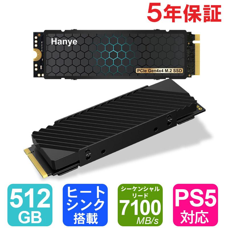 Hanye SSD 512GB 3D NAND TLC PCIe Gen4x4 M.2 NVMe 2280 ヒートシンク