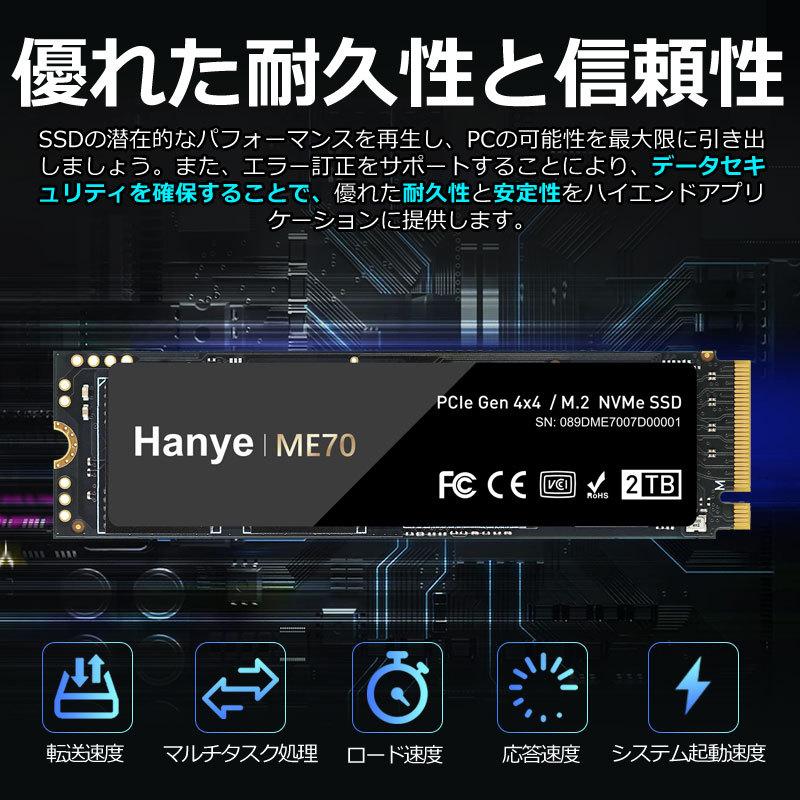Hanye SSD 2TB PCIe Gen4x4 M.2 NVMe 2280 DRAM搭載 3D TLC R