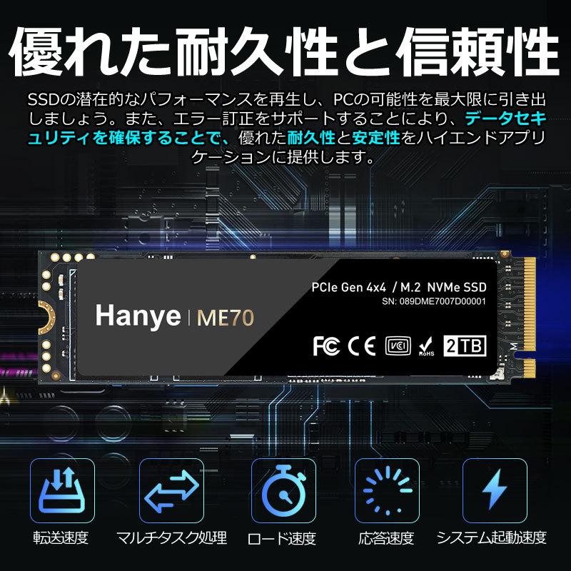 Hanye SSD 2TB PCIe Gen4x4 M.2 NVMe 2280 DRAM搭載 3D TLC R:7200MB/s 新型PS5/PS5動作確認済み ME70-2TA01 国内5年保証 翌日配達 宅配便のみ配送｜jnhshop｜04