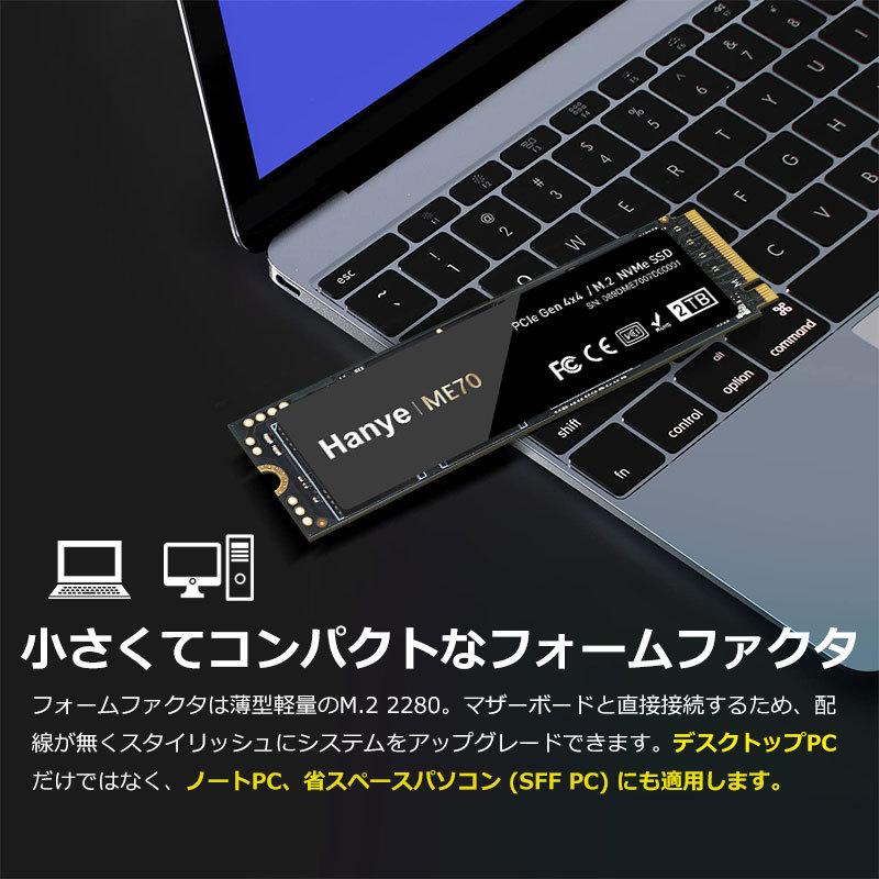 Hanye SSD 2TB PCIe Gen4x4 M.2 NVMe 2280 DRAM搭載 3D TLC R