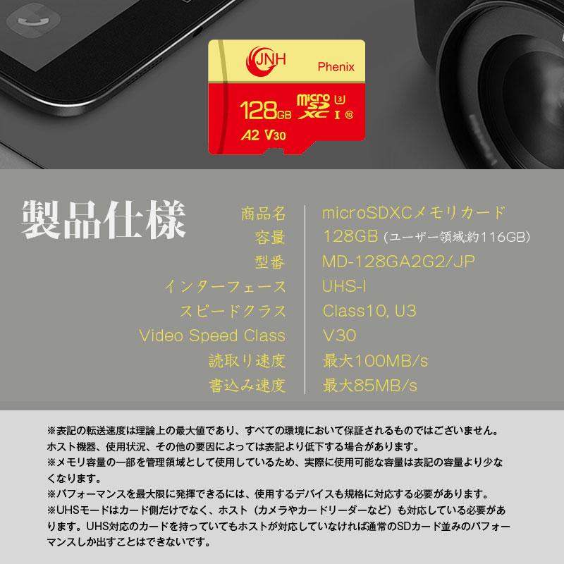 microSDXC 128GB JNHブランド R:100MB/s W:85MB/s UHS-I U3 V30 4K Ultra HD A2 国内5年保証 Nintendo Switch対応 翌日配達・ネコポス送料無料｜jnhshop｜15