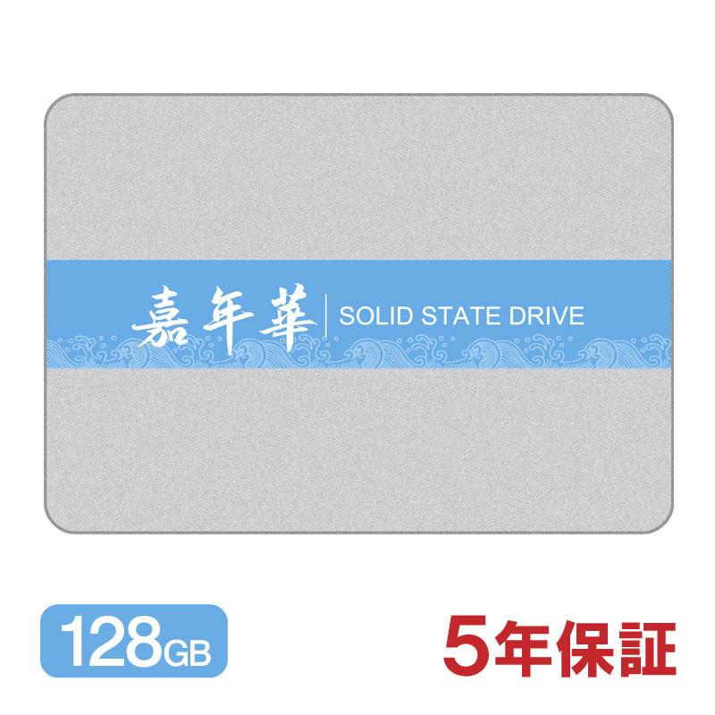 JNH SSD 128GB 3D NAND TLC 内蔵型 2.5インチ 7mm SATAIII 6Gb/s 540MB/s アルミ製筐体 B20 5年保証 国内正規品 翌日配達・ネコポス送料無料 | JNH