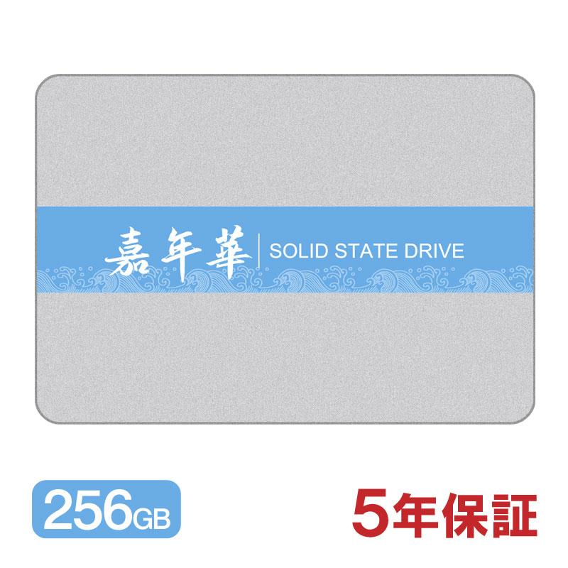 特価セール JNH SSD 256GB 3D NAND TLC 内蔵型 2.5インチ 7mm SATAIII 6Gb/s 540MB/s アルミ製筐体 B20 5年保証 国内正規品 翌日配達・ネコポス送料無料 | JNH