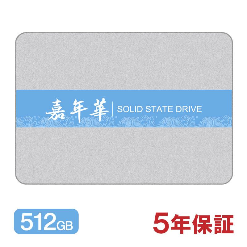 JNH SSD 512GB 3D NAND TLC 内蔵型 2.5インチ 7mm SATAIII 6Gb/s 540MB/s アルミ製筐体 B20 5年保証 国内正規品 翌日配達・ネコポス送料無料 | JNH