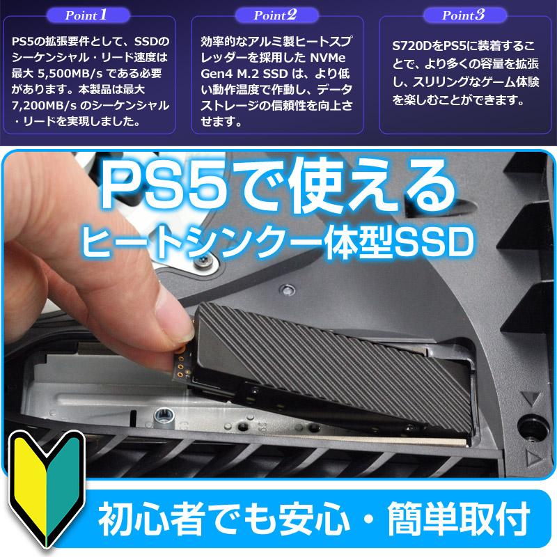 JNH SSD 1TB PCIe Gen4.0x4 M.2 NVMe 2280 ヒートシンク搭載 3D TLC R:7200MB/s  W:5500MB/s S720D PS5対応 国内5年保証 翌日配達・ネコポス送料無料