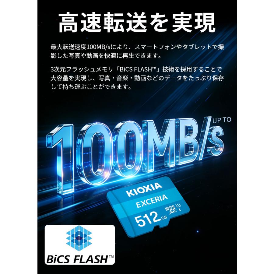 KIOXIA マイクロsdカード microSDXC 512GB Kioxia Nintendo Switch動作