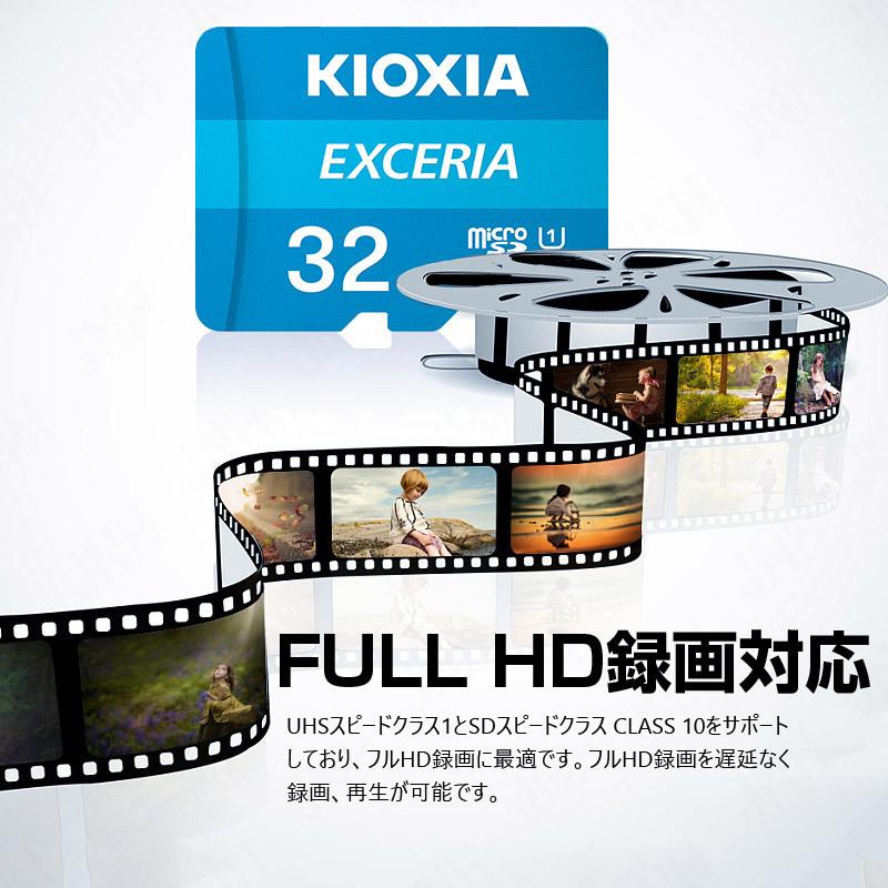 microSDHC 32GB Kioxia 【2個セット】 EXCERIA UHS-I U1 100MB/S Class10 FULL HD録画対応 海外パッケージ 送料無料｜jnhshop｜07
