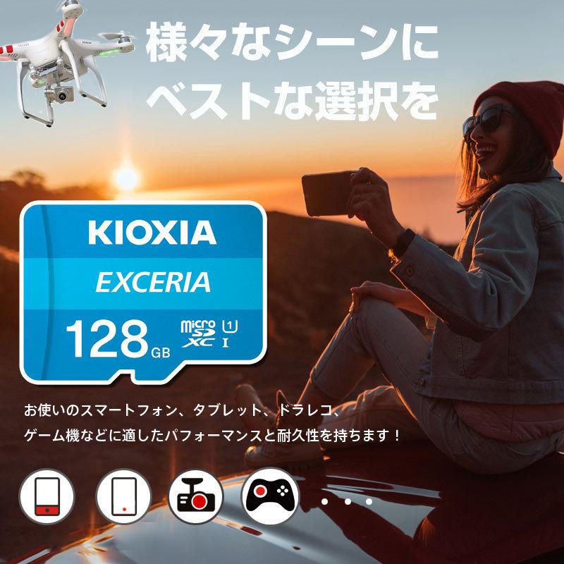 microSDXC 128GB Kioxia 【2個セット】 EXCERIA UHS-I U1 100MB/S SDアダプター付き 海外パッケージ 送料無料｜jnhshop｜15