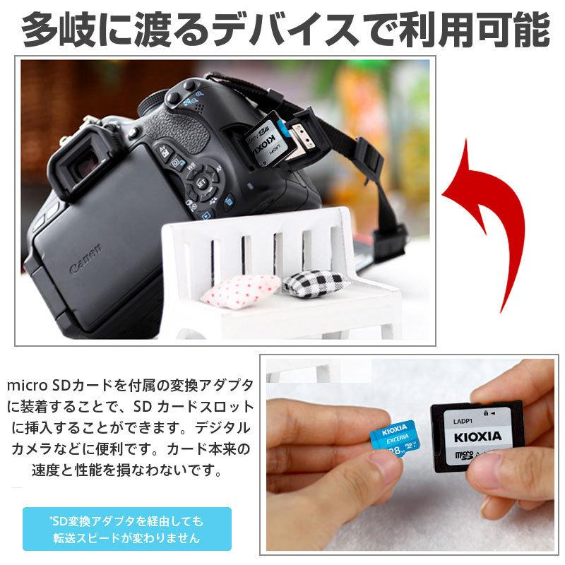 microSDXC 128GB Kioxia 【2個セット】 EXCERIA UHS-I U1 100MB/S SDアダプター付き 海外パッケージ 送料無料｜jnhshop｜07