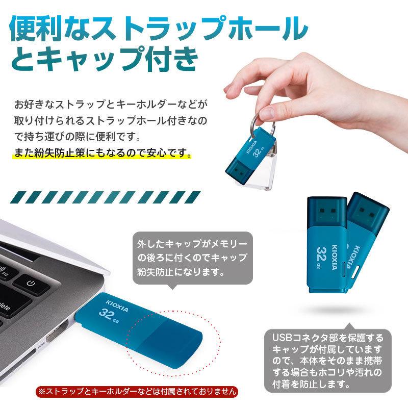 格安販売の USBメモリ 32GB Kioxia（旧東芝メモリー） 海外パッケージ Windows U202 日本製 Mac対応  翌日配達・ネコポス送料無料 USB2.0 TransMemory USBメモリ