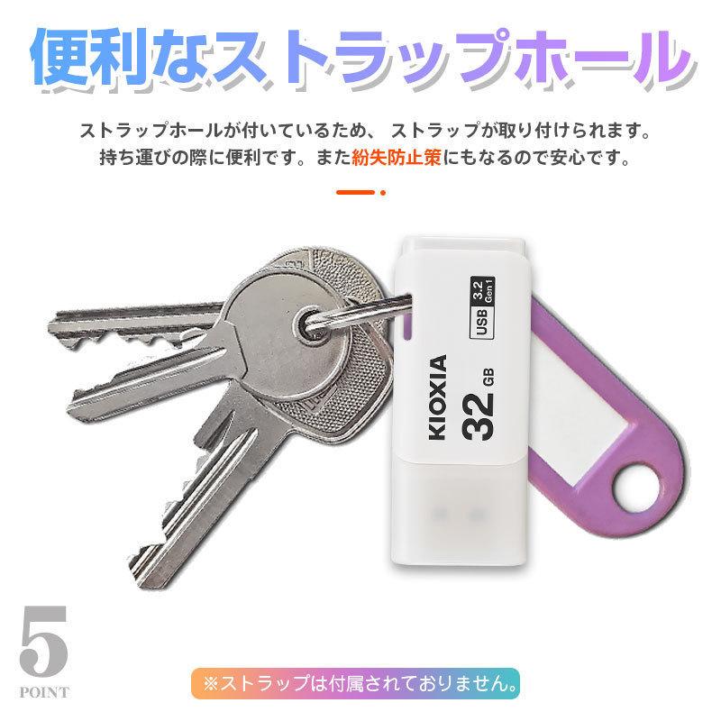 USBメモリ 32GB Kioxia  【5個セット】 USB3.2 Gen1 日本製 海外パッケージ 翌日配達・ネコポス送料無料｜jnhshop｜07