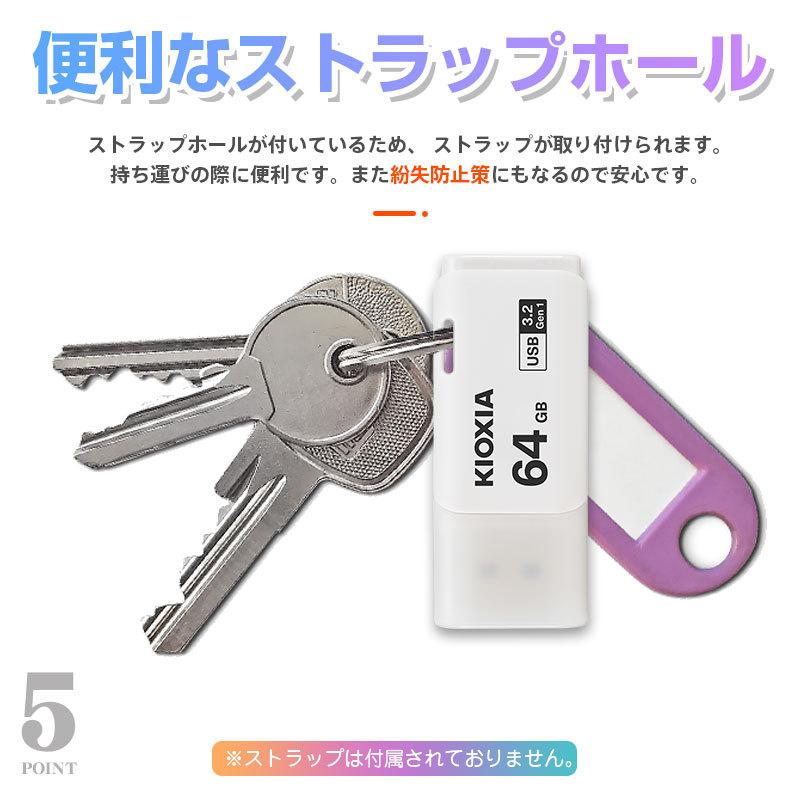 USBメモリ 64GB Kioxia  USB3.2 Gen1 日本製 LU301W064GC4 海外パッケージ 翌日配達・ネコポス送料無料｜jnhshop｜07