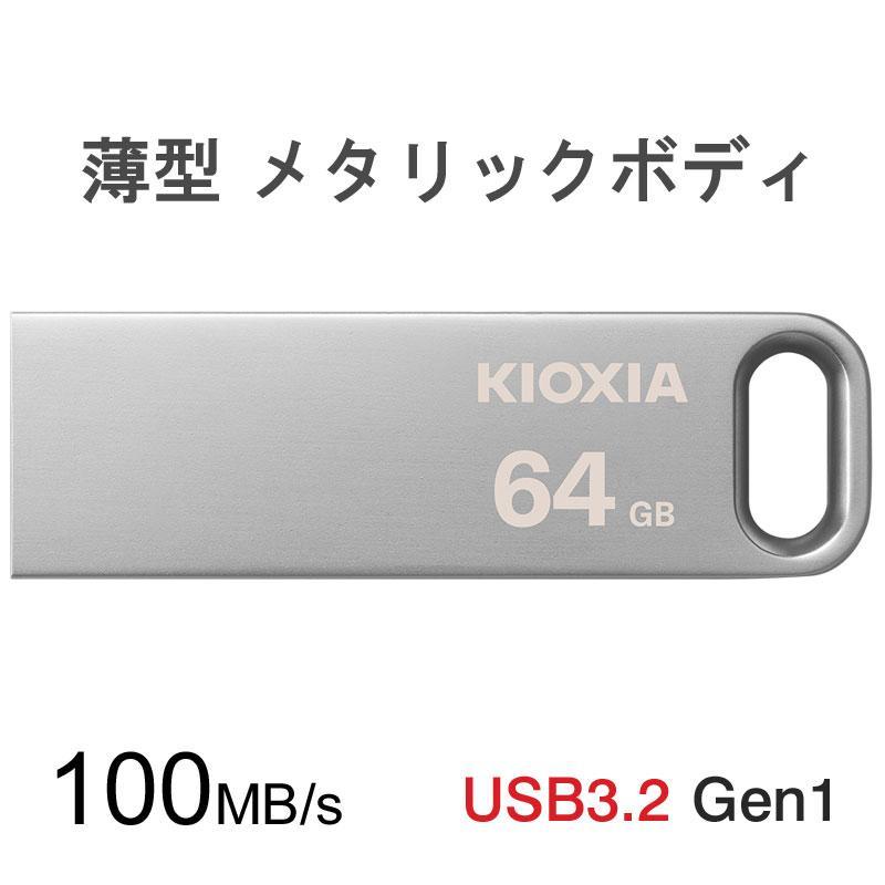KIOXIA ポイント2倍 USBメモリ 64GB Kioxia USB3.2 Gen1 U366 薄型