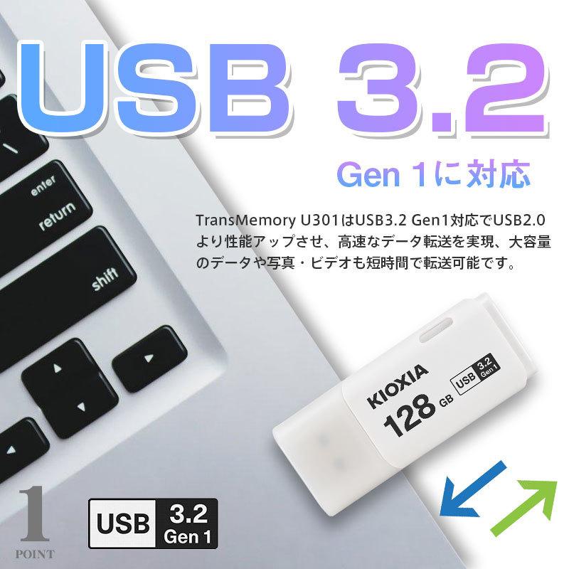 USBメモリ 128GB Kioxia  【２セット】USB3.2 Gen1 日本製 海外パッケージ 翌日配達・ネコポス送料無料｜jnhshop｜03