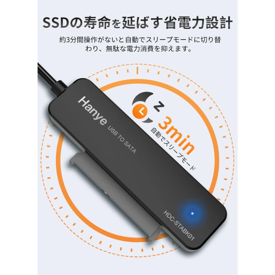 Hanye 特価セール SATA-USB 変換アダプタ SATAUSB変換ケーブル UASP
