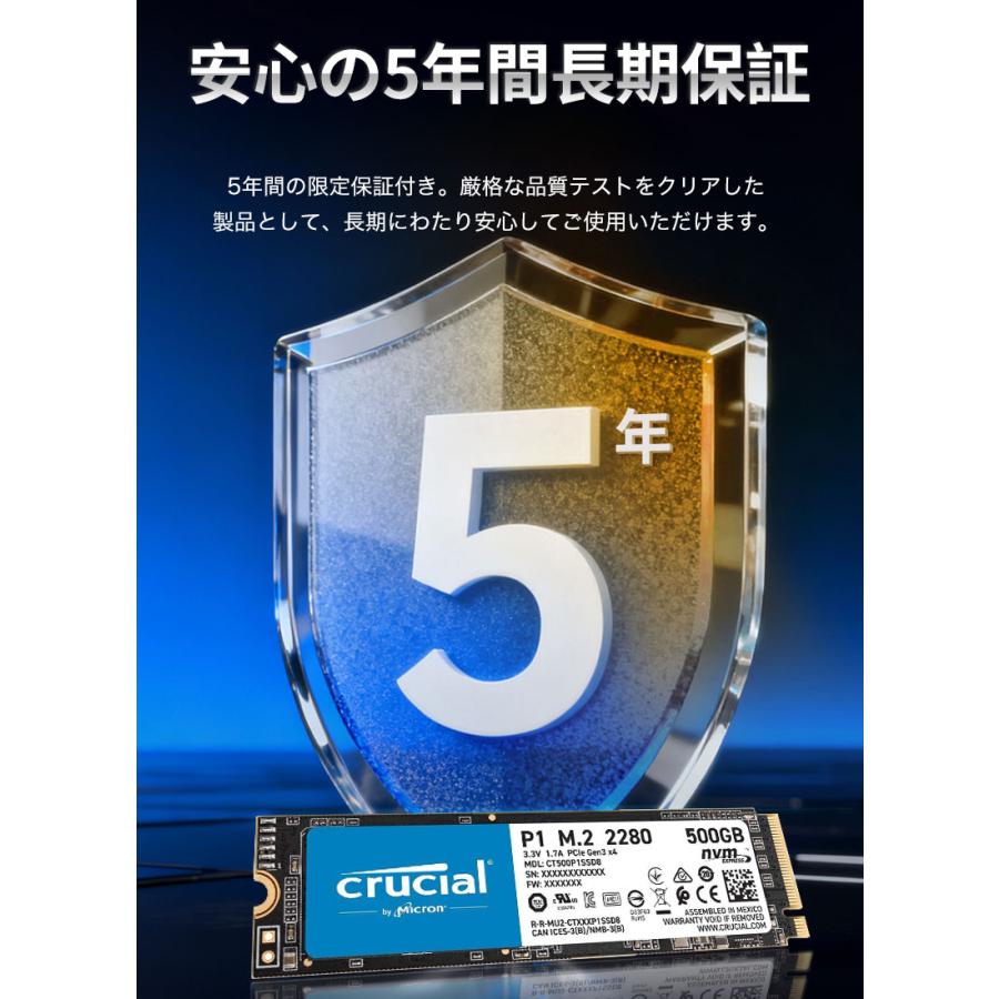 crucial（クルーシャル） 500GB NVMe PCIe M.2 SSD P1 Type2280