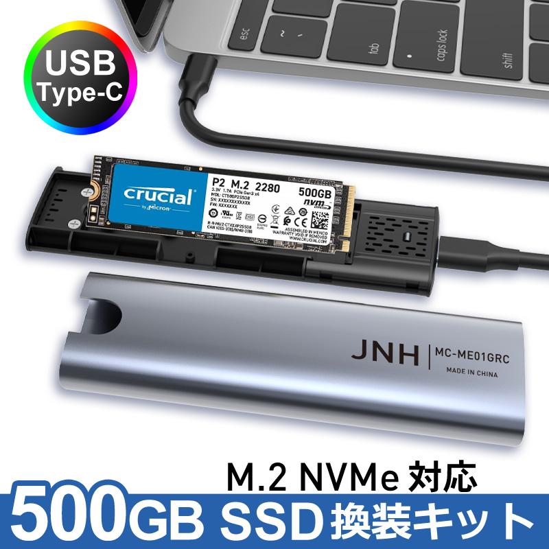 ノートパソコン SSD 500GB