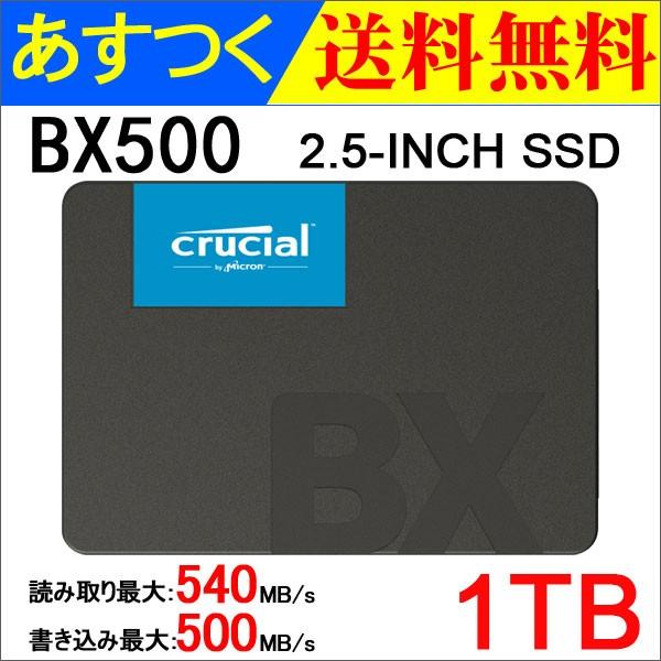crucial（クルーシャル） Crucial SSD 1TB(1000GB) BX500 SATA3 内蔵