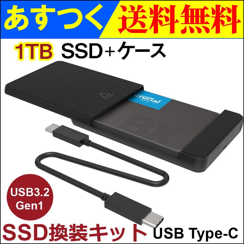 Crucial 1TB 外付けSSD Type-C crucial（クルーシャル） JNH SSD 換装キット USB Type-C データー移行