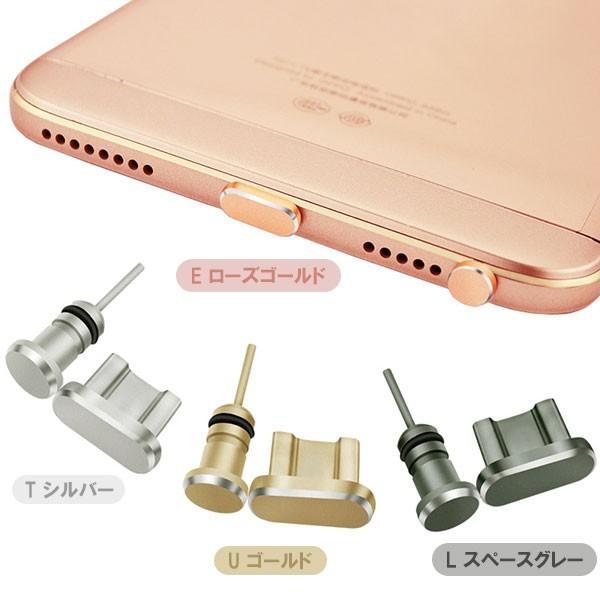 Android スマートフォン（microUSB用）アルミニウムアクセサリー