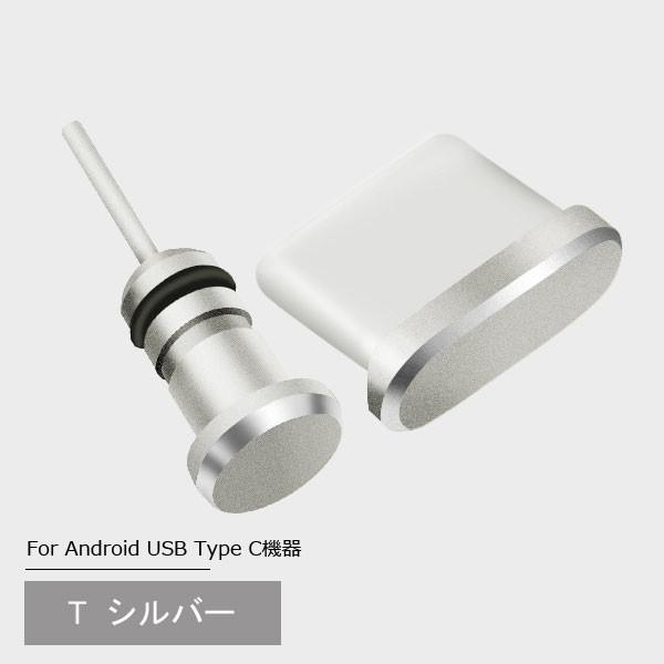 Usb Type Cコネクター防塵保護カバー イヤホンジャックキャップ Type Cポートカバー 防塵カバー 翌日配達 ネコポス送料無料 5のつく日 Og Stopper Typec 嘉年華shop 通販 Yahoo ショッピング