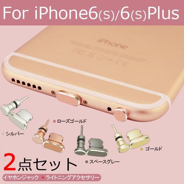 iPhone Android スマートフォン用 イヤホンジャック ライトニング