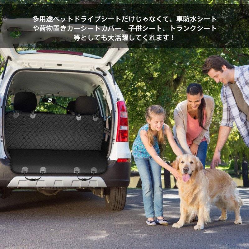 ペットドライブシート 後部座席用 カーシートカバー トランクマット