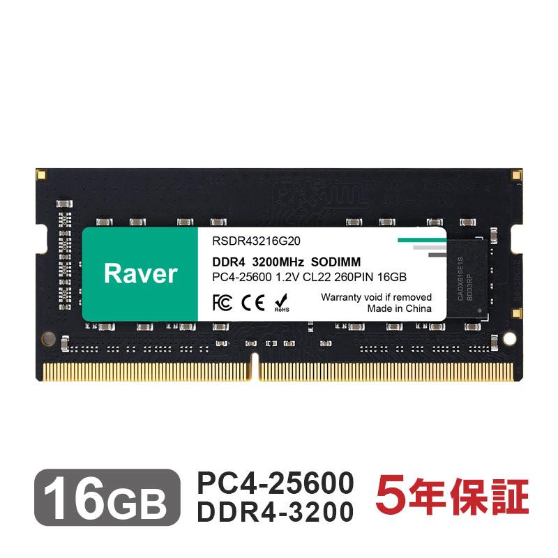 Raver ポイント2倍 ノートPC用メモリ 16GB PC4-25600(DDR4-3200