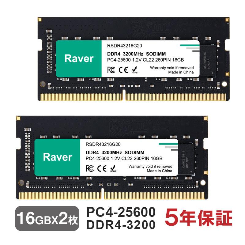 タ*ン様 DDR4 32GB 16GB×2枚 3200MHz ノートPC用メモリ Raver ポイント2倍 ノートPC用メモリ 32GB(16GBx2枚) PC4-25600(DDR4