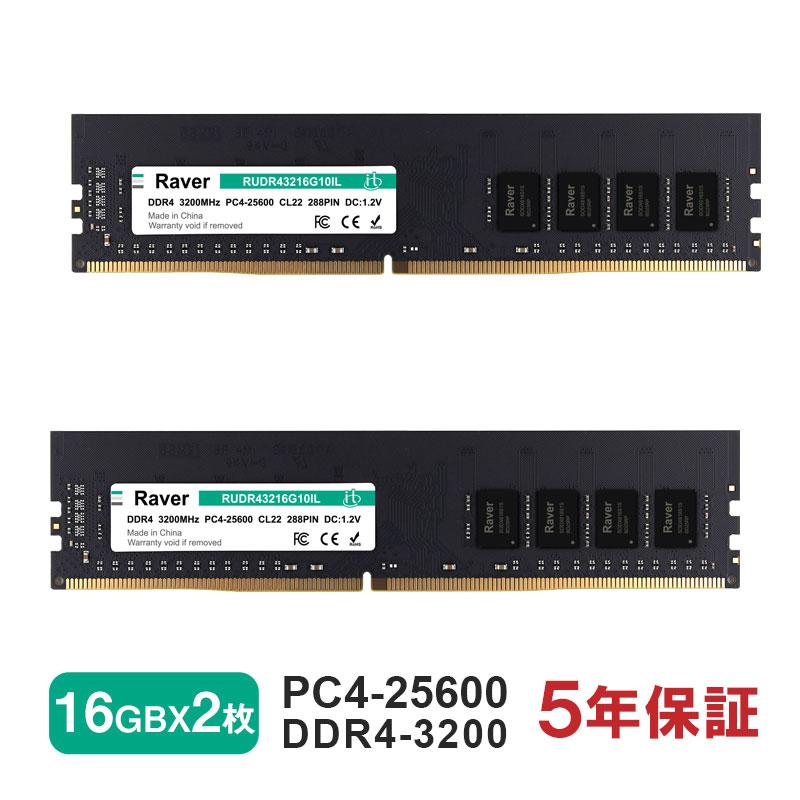 DDR4 3200Mhz PC4-25600 8GB x 2枚 16GBセット DDR4 3200Mhz 16GBx2枚 デスクトップ用 【公式通販】