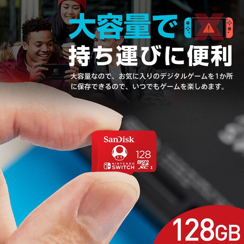 microSDXC 128GB for Nintendo Switch SanDisk UHS-I U3 R:100MB/s W:90MB/s SDSQXAO-128G-GNCZN 海外向けパッケージ 翌日配達・ネコポス送料無料｜jnhshop｜06