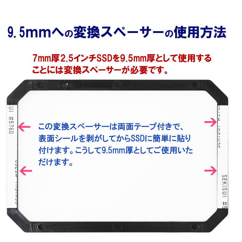 7mm → 9.5mm厚に変換 2.5インチHDD/SSD スペーサー バルク品 送料無料