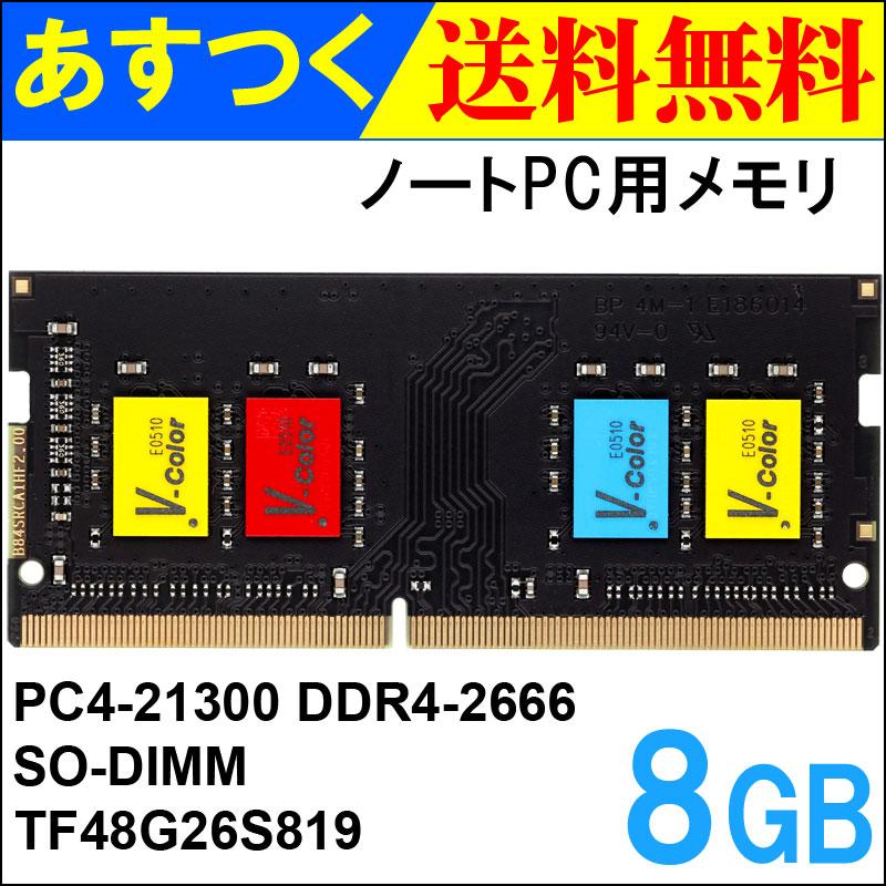 WINTEN DDR4-2666 (PC4-21300) ノートPC用メモリ 楽天市場】WINTEN ノートPC用 メモリ DDR4 2666 PC4-21300 8GB 260Pin