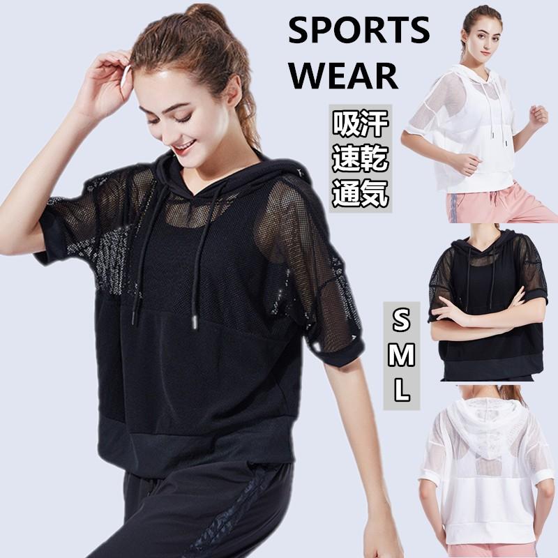 ヨガウェア セール ランニングウェア ヨガウェア レディース おしゃれ シャツ レディース 五分袖 トップス 春 夏 定番 涼しい かわいい 306fr262 J N 通販 Yahoo ショッピング