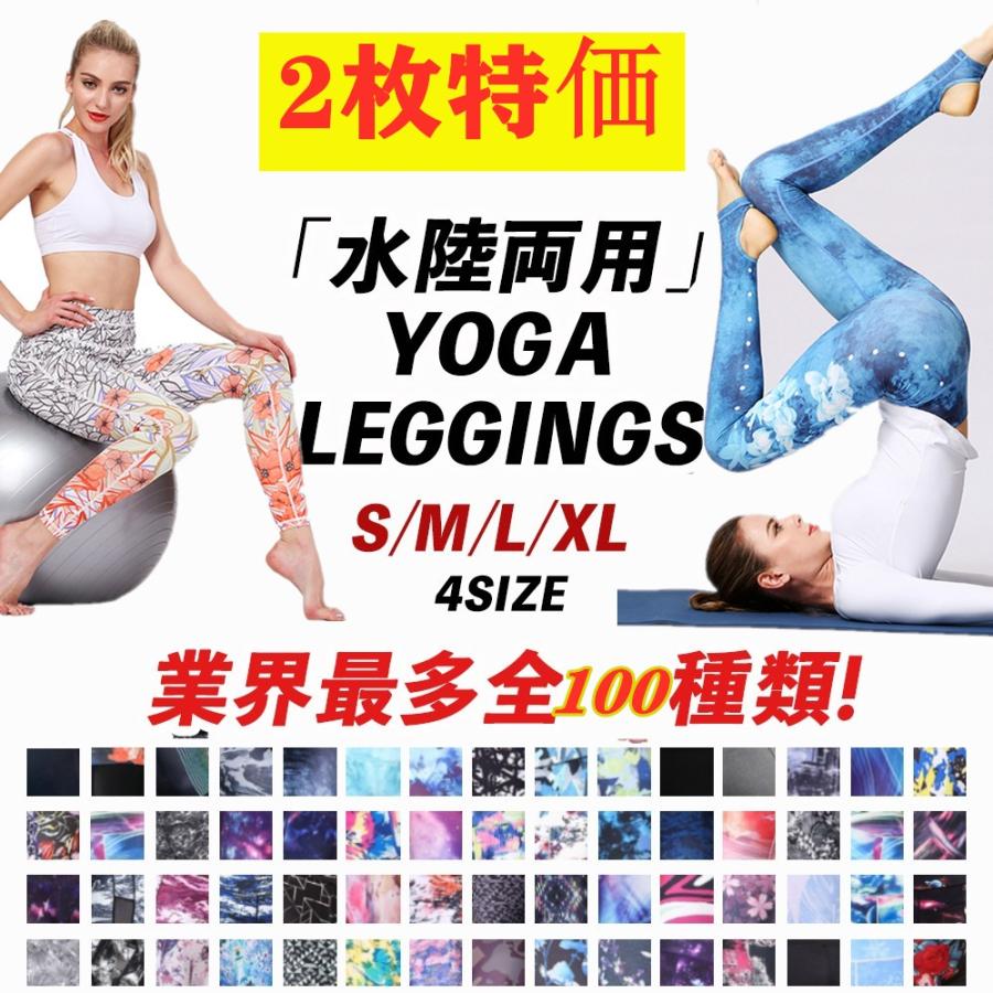 3枚セット 水陸両用 レギンス 花柄 ホットヨガウェア パンツ ヨガレギンス かわいい 女性 レディース 美脚 お洒落 トレーニング ストレッチ フィットネス 415yog39 J N 通販 Yahoo ショッピング