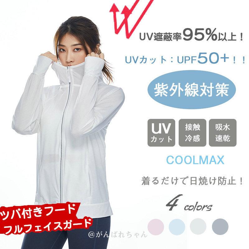 パーカー UVパーカー レディース UVカット 母の日 春夏 カーディガン 帽子 接触冷感 紫外線対策 ウォーキング ラッシュガード 就職 アウトドア｜jnjn