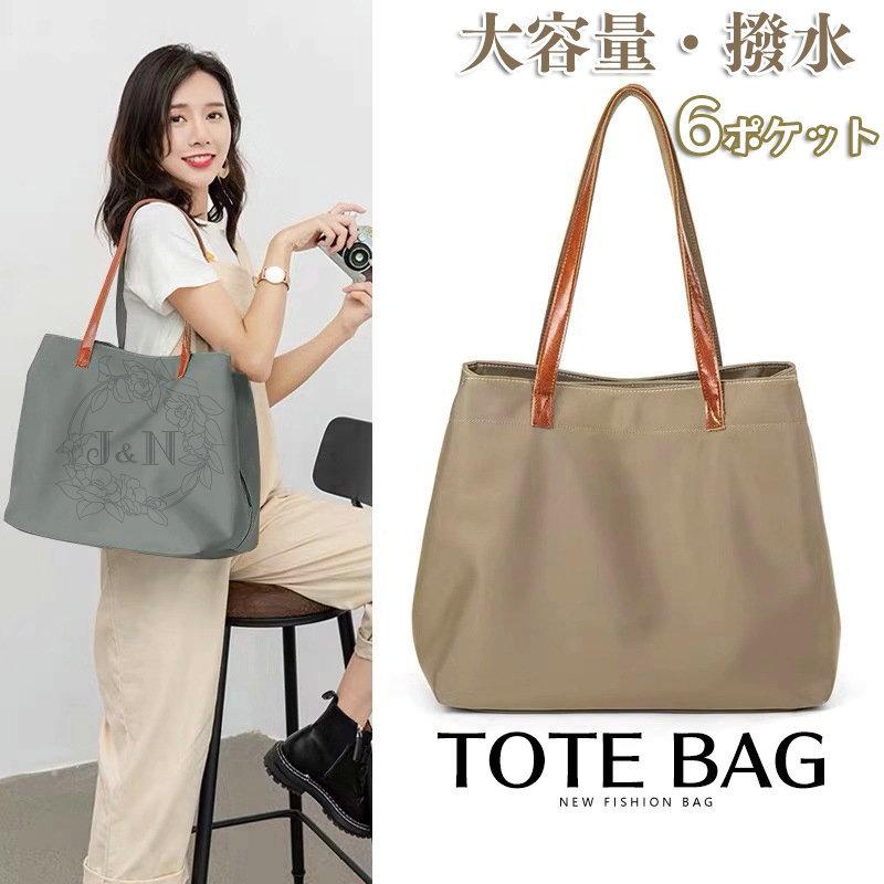 トートバッグ レディース 女子 肩掛け 通勤バッグ ショルダー ナイロン 革 A5 通学 韓国 大きめ 撥水 おしゃれ 大容量 旅行 大人 OL  オフィス ビジネス 大人 :g16-bao23:J&N - 通販 - Yahoo!ショッピング