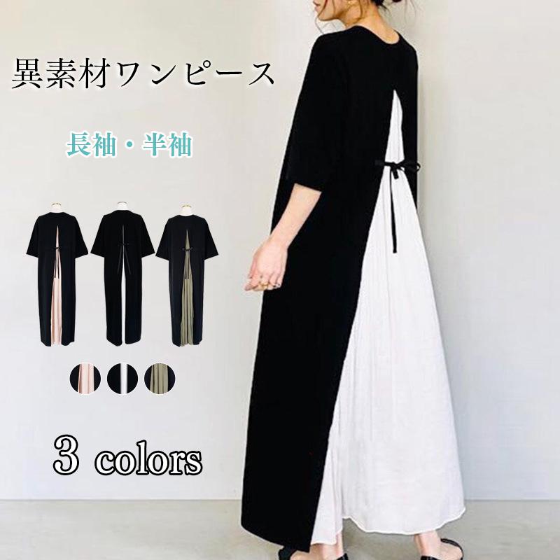 ワンピース レディース 春コーデ 夏 長袖 半袖 重ね着風 バックスリット Aライン マキシ スリット 異素材 切り替え ゆったり aライン フレア おしゃれ 可愛い :g16-qun157:JN 通販 新品 花柄 ミニワンピース ブラック Lサイズ 七分袖 チュニック 楽可愛い