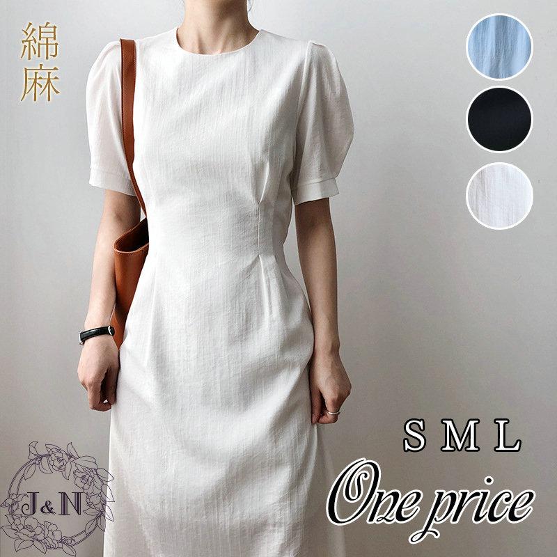 ワンピース レディース 夏 ロング丈 綿麻 リネン パフスリーブ マキシ おしゃれ 着痩せ ゆったり ハイウエスト ママ 30代 40代 50代 お洒落 キレイめ 注目のブランド
