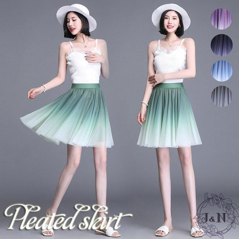 スカート レディース チュールスカート 夏 ショート丈 プリーツ グラデーション デート 台形 ボトムス ウエストゴム オシャレ 着痩せ 贅沢 フレア スカート